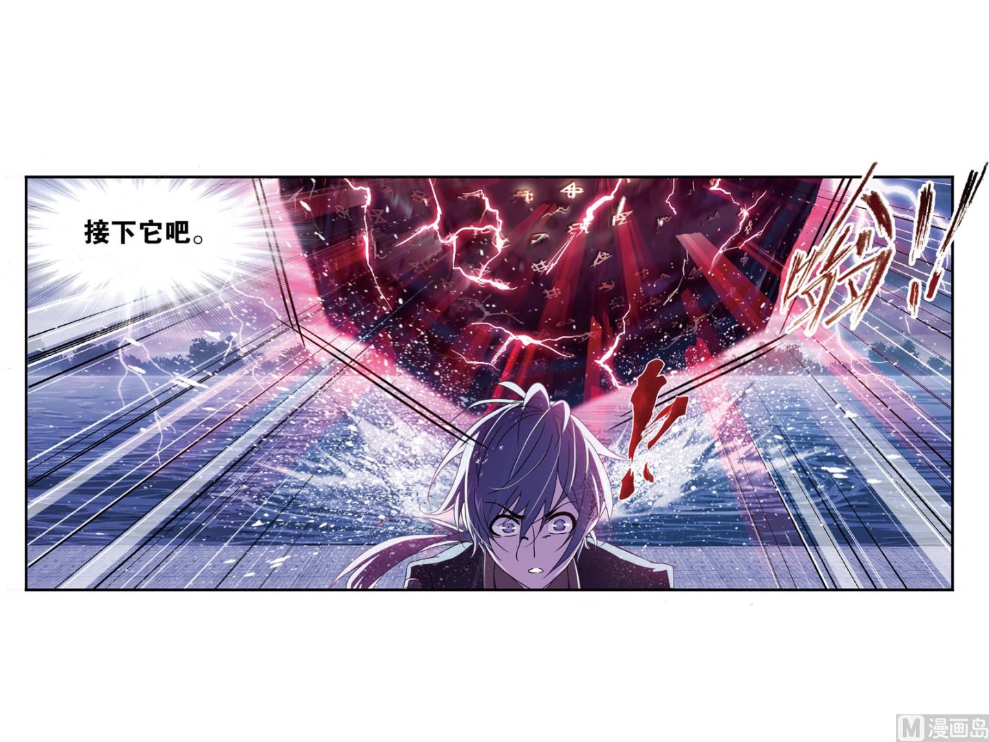 斗罗大陆韩漫全集-第235话 十万年圣柱石（1）无删减无遮挡章节图片 