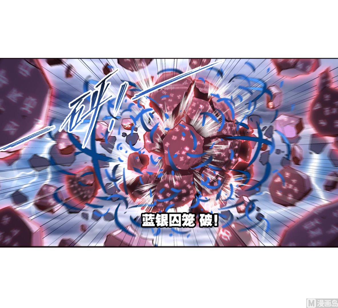 斗罗大陆韩漫全集-第235话 十万年圣柱石（1）无删减无遮挡章节图片 