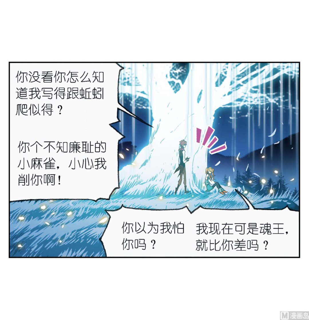 斗罗大陆韩漫全集-第236话 开始修炼啦（2）无删减无遮挡章节图片 