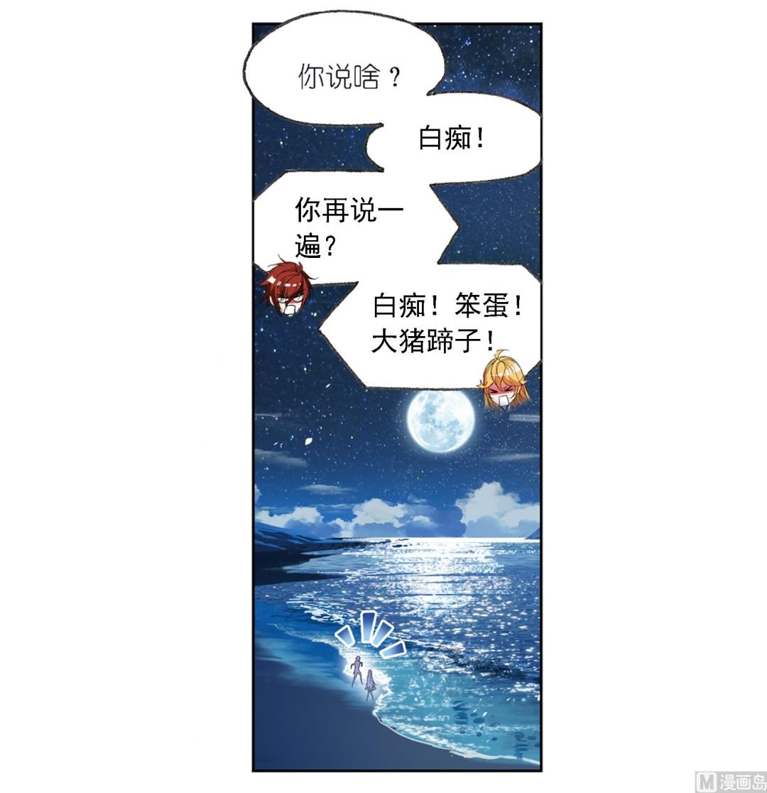 斗罗大陆韩漫全集-第236话 开始修炼啦（2）无删减无遮挡章节图片 