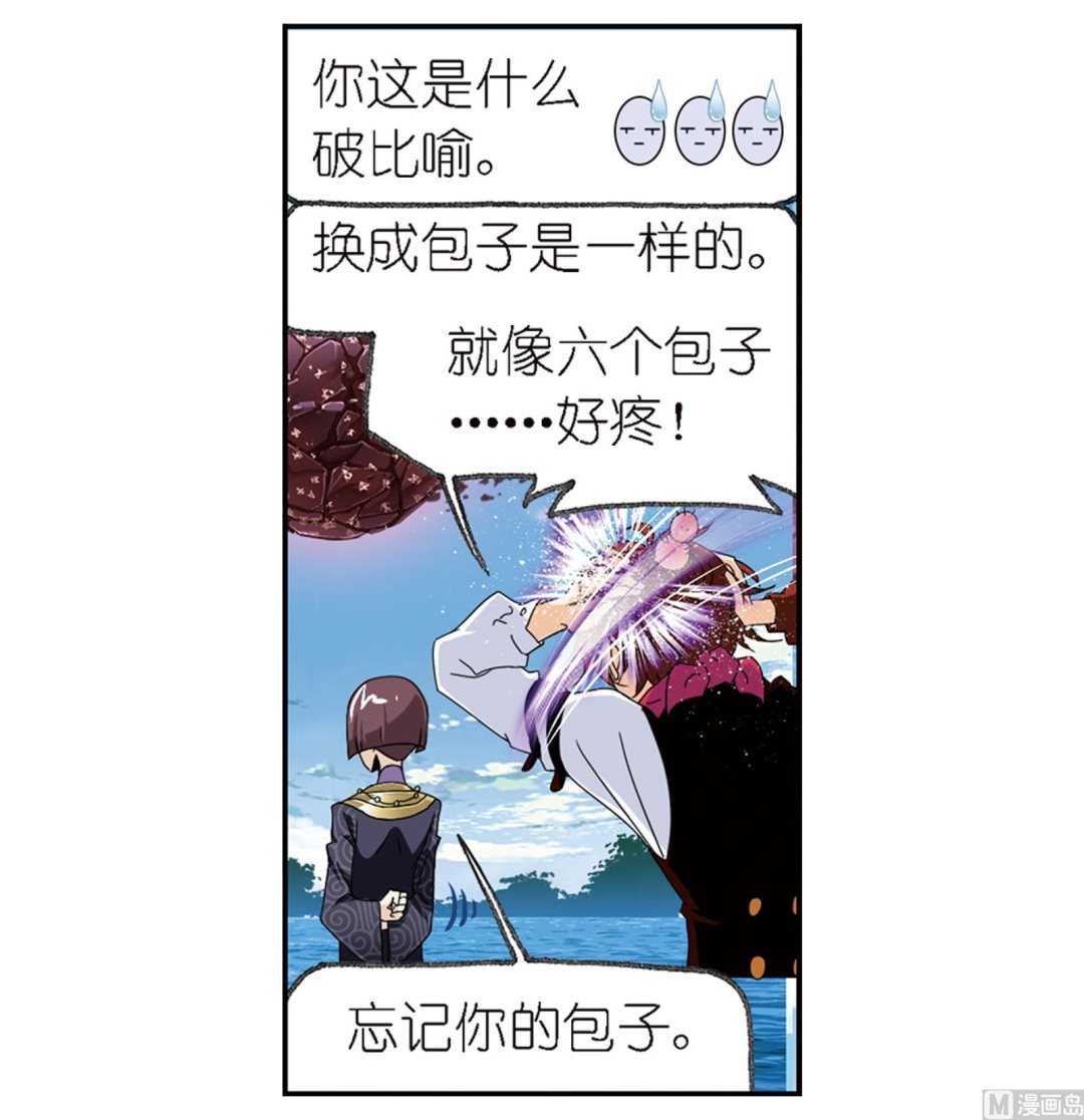 斗罗大陆韩漫全集-第236话 开始修炼啦（2）无删减无遮挡章节图片 