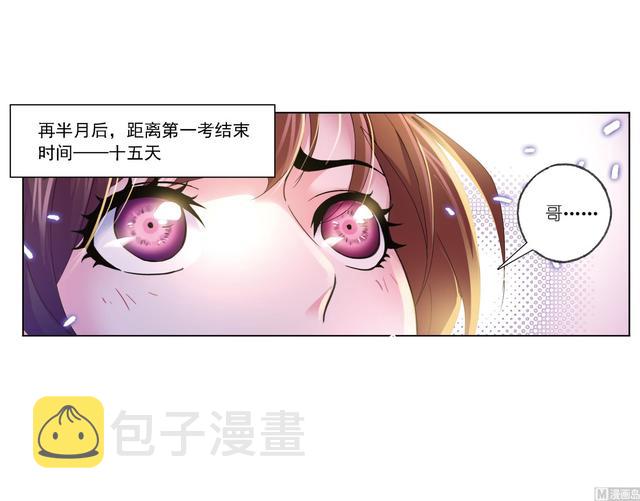 斗罗大陆韩漫全集-第237话 十万年考验（2）无删减无遮挡章节图片 