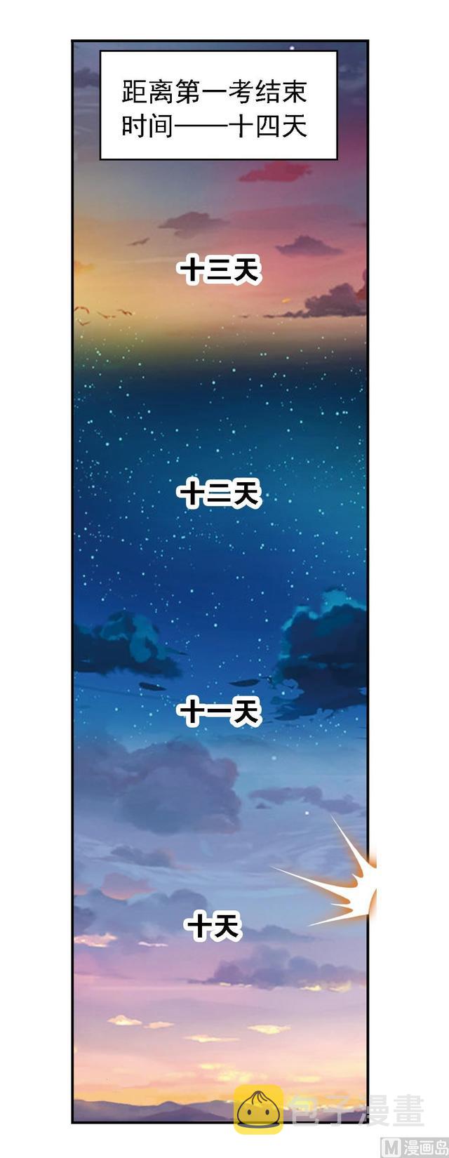 斗罗大陆韩漫全集-第237话 十万年考验（2）无删减无遮挡章节图片 