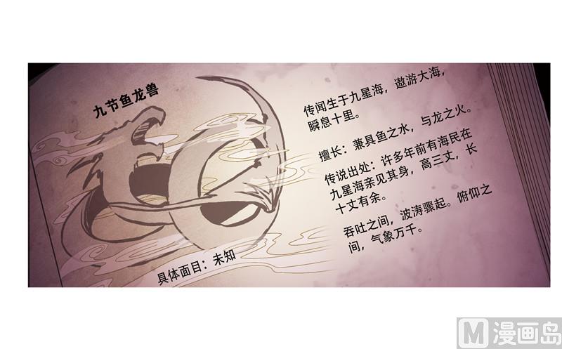 斗罗大陆韩漫全集-第239话 斗环（1）无删减无遮挡章节图片 