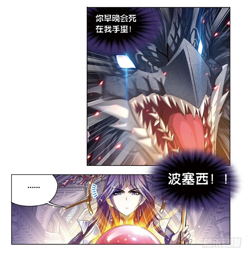 斗罗大陆韩漫全集-第241话 森罗万象（2）无删减无遮挡章节图片 