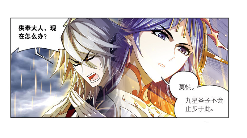 斗罗大陆韩漫全集-第241话 森罗万象（2）无删减无遮挡章节图片 