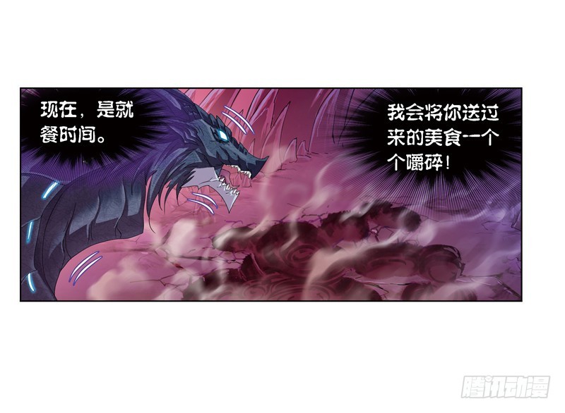 斗罗大陆韩漫全集-第241话 森罗万象（2）无删减无遮挡章节图片 