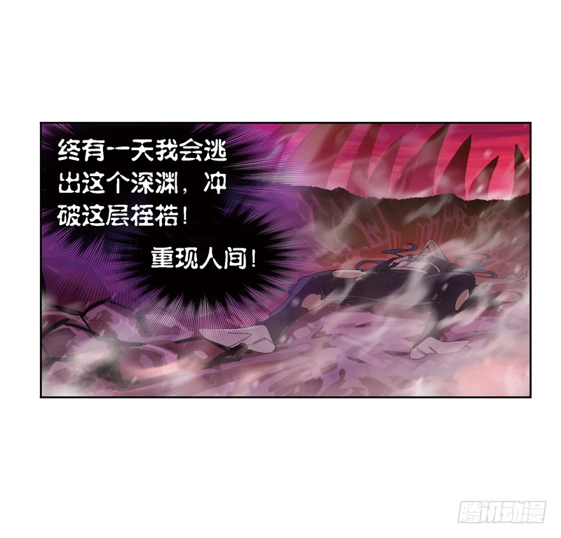 斗罗大陆韩漫全集-第241话 森罗万象（2）无删减无遮挡章节图片 