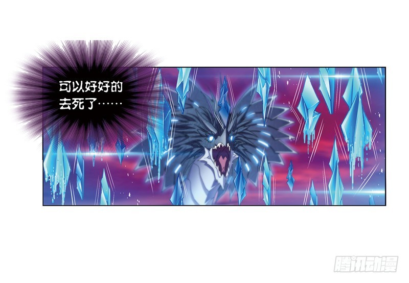 斗罗大陆韩漫全集-第241话 森罗万象（2）无删减无遮挡章节图片 
