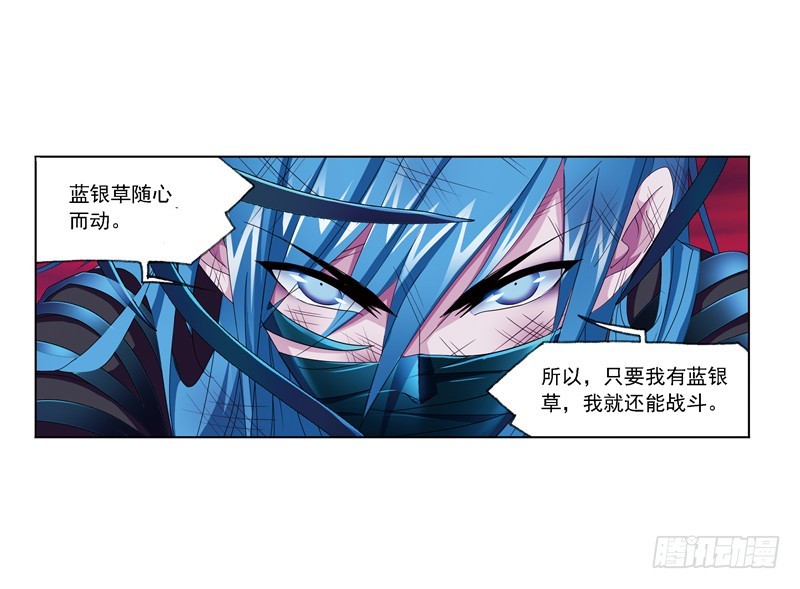 斗罗大陆韩漫全集-第241话 森罗万象（2）无删减无遮挡章节图片 