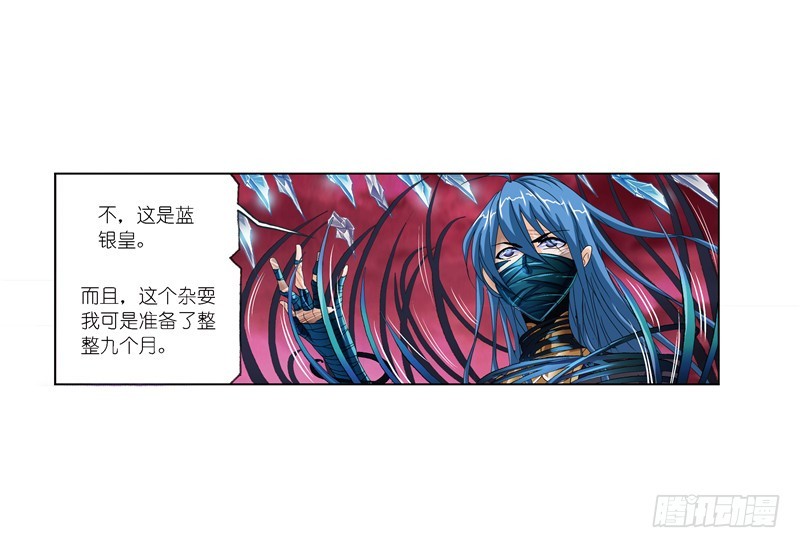 斗罗大陆韩漫全集-第241话 森罗万象（2）无删减无遮挡章节图片 