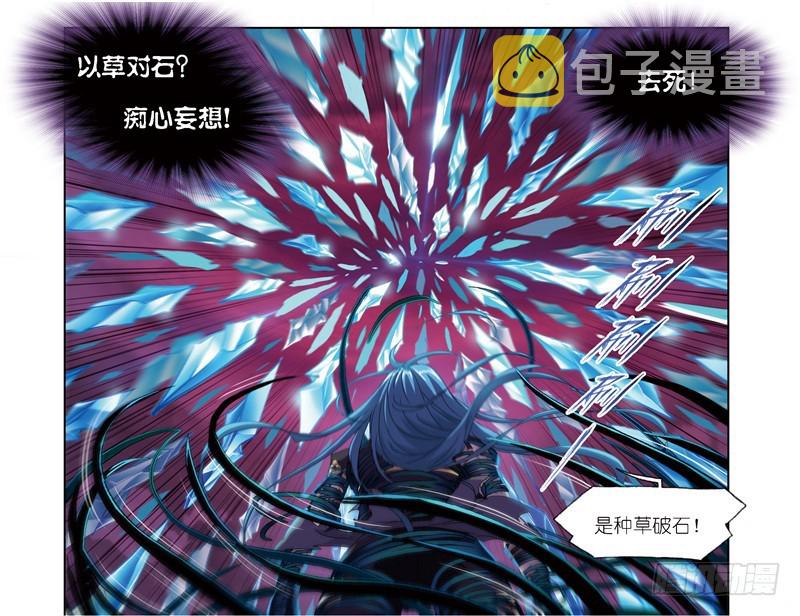 斗罗大陆韩漫全集-第241话 森罗万象（2）无删减无遮挡章节图片 
