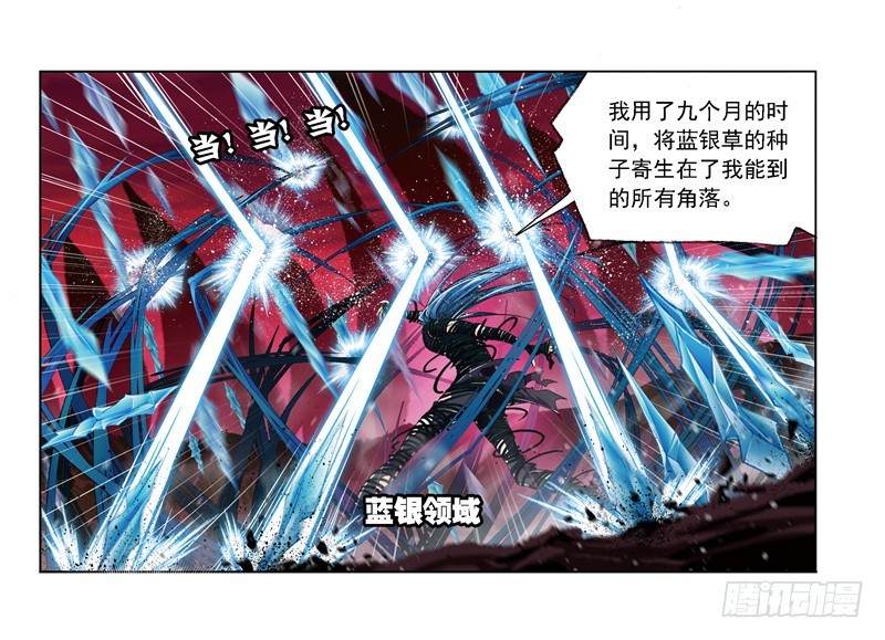 斗罗大陆韩漫全集-第241话 森罗万象（2）无删减无遮挡章节图片 