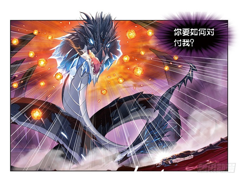 斗罗大陆韩漫全集-第241话 森罗万象（2）无删减无遮挡章节图片 