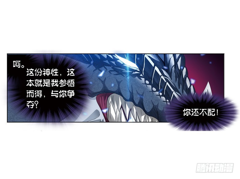 斗罗大陆韩漫全集-第242话 死斗（2）无删减无遮挡章节图片 