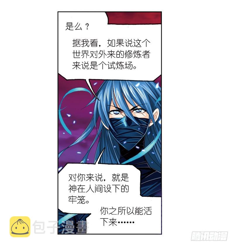 斗罗大陆韩漫全集-第242话 死斗（2）无删减无遮挡章节图片 