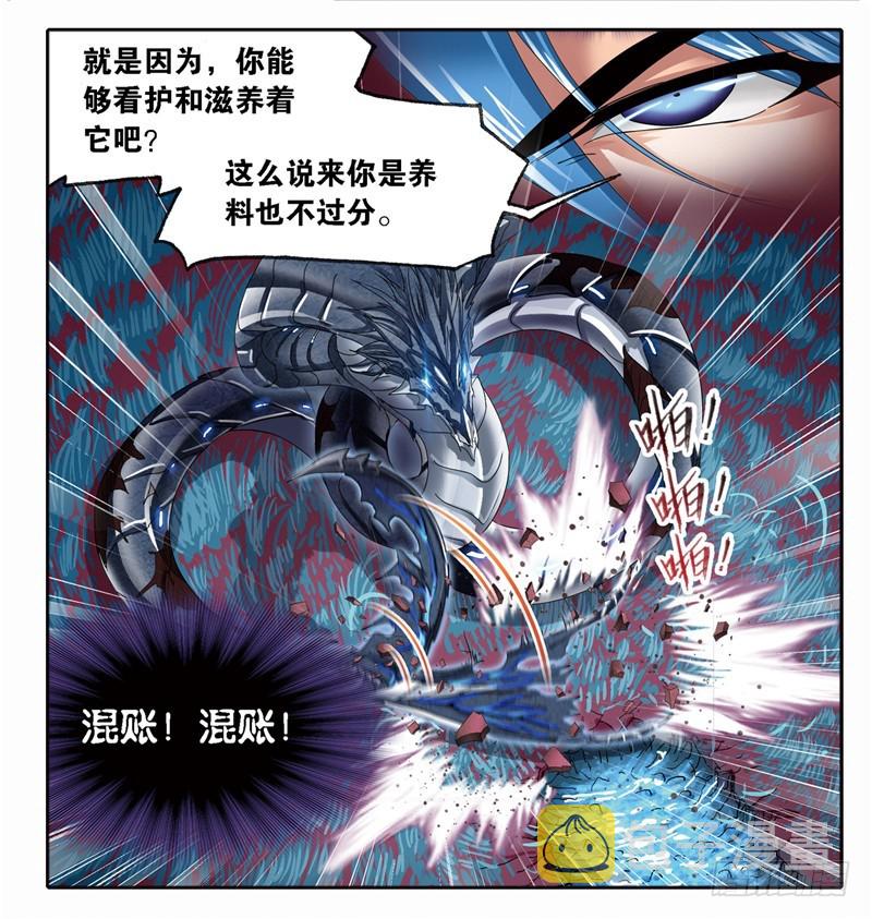 斗罗大陆韩漫全集-第242话 死斗（2）无删减无遮挡章节图片 