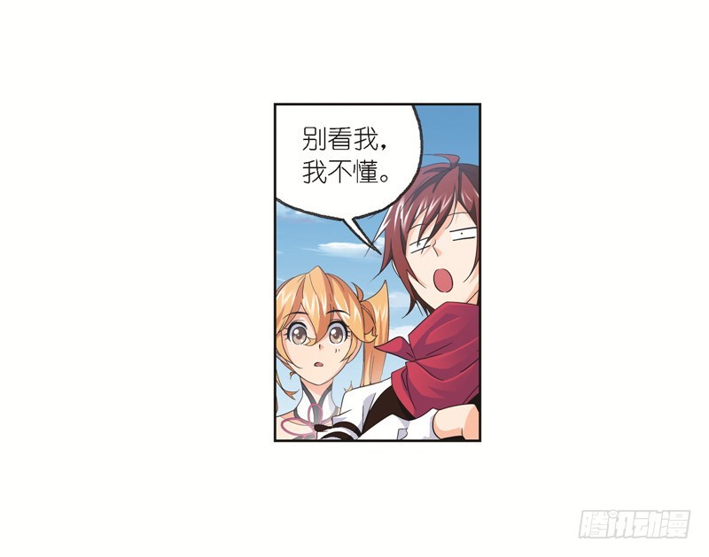 斗罗大陆韩漫全集-第246话 向上！向前！（1）无删减无遮挡章节图片 