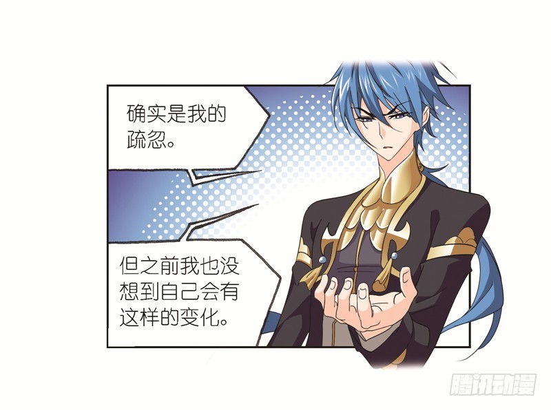 斗罗大陆韩漫全集-第246话 向上！向前！（1）无删减无遮挡章节图片 