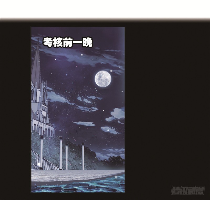 斗罗大陆韩漫全集-第246话 向上！向前！（1）无删减无遮挡章节图片 
