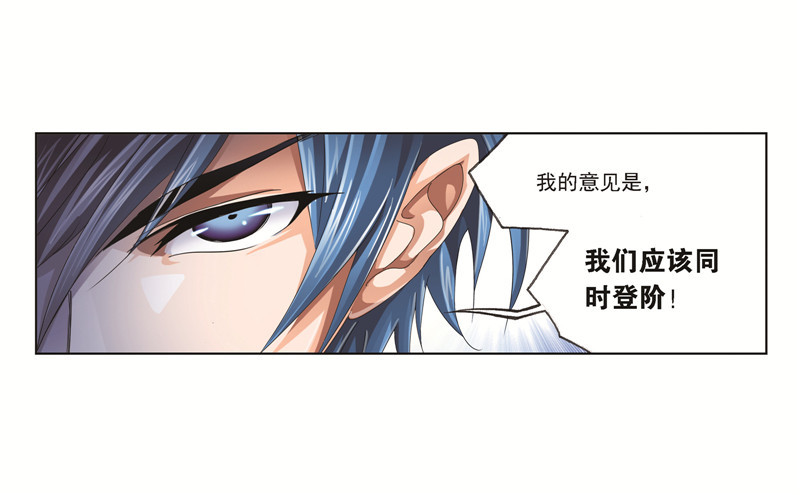 斗罗大陆韩漫全集-第246话 向上！向前！（1）无删减无遮挡章节图片 