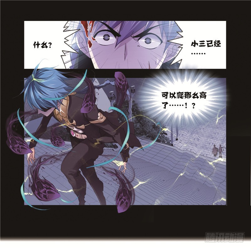 斗罗大陆韩漫全集-第246话 向上！向前！（1）无删减无遮挡章节图片 