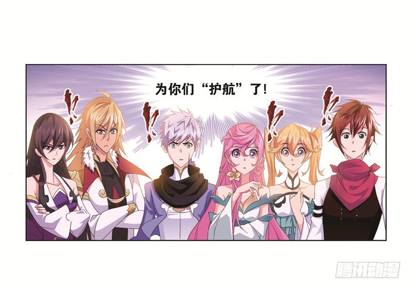 斗罗大陆韩漫全集-第246话 向上！向前！（1）无删减无遮挡章节图片 