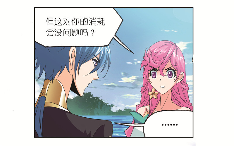 斗罗大陆韩漫全集-第246话 向上！向前！（1）无删减无遮挡章节图片 