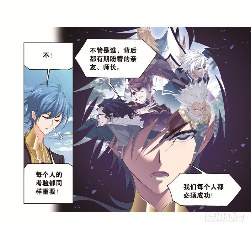斗罗大陆韩漫全集-第246话 向上！向前！（1）无删减无遮挡章节图片 