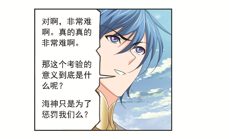 斗罗大陆韩漫全集-第246话 向上！向前！（1）无删减无遮挡章节图片 