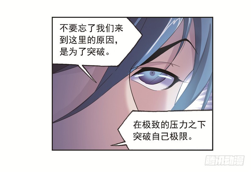 斗罗大陆韩漫全集-第246话 向上！向前！（1）无删减无遮挡章节图片 