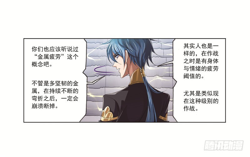 斗罗大陆韩漫全集-第246话 向上！向前！（1）无删减无遮挡章节图片 