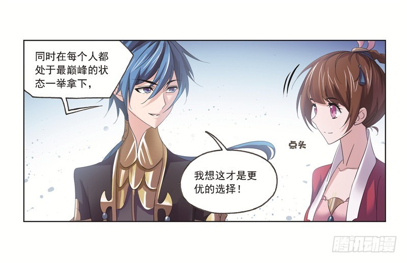 斗罗大陆韩漫全集-第246话 向上！向前！（1）无删减无遮挡章节图片 