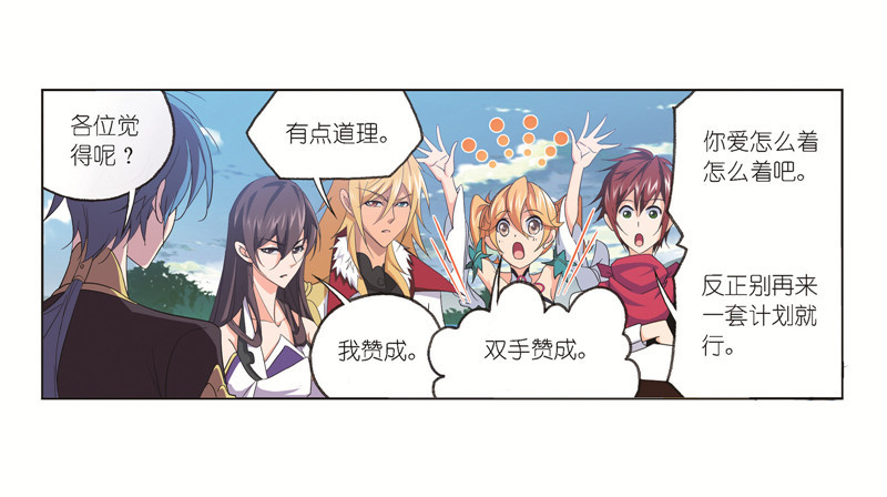 斗罗大陆韩漫全集-第246话 向上！向前！（1）无删减无遮挡章节图片 