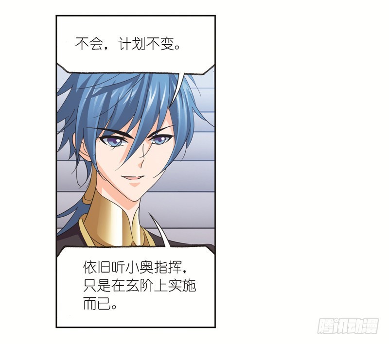 斗罗大陆韩漫全集-第246话 向上！向前！（1）无删减无遮挡章节图片 