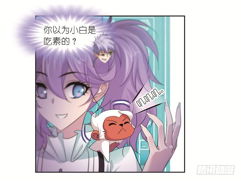 斗罗大陆韩漫全集-第246话 向上！向前！（1）无删减无遮挡章节图片 
