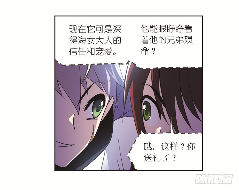 斗罗大陆韩漫全集-第246话 向上！向前！（1）无删减无遮挡章节图片 