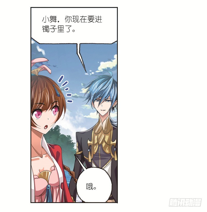 斗罗大陆韩漫全集-第246话 向上！向前！（1）无删减无遮挡章节图片 