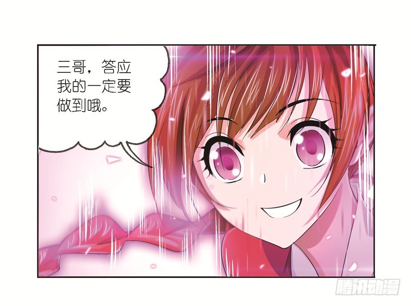斗罗大陆韩漫全集-第246话 向上！向前！（1）无删减无遮挡章节图片 