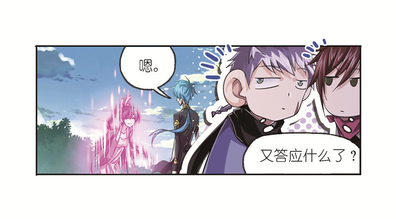 斗罗大陆韩漫全集-第246话 向上！向前！（1）无删减无遮挡章节图片 