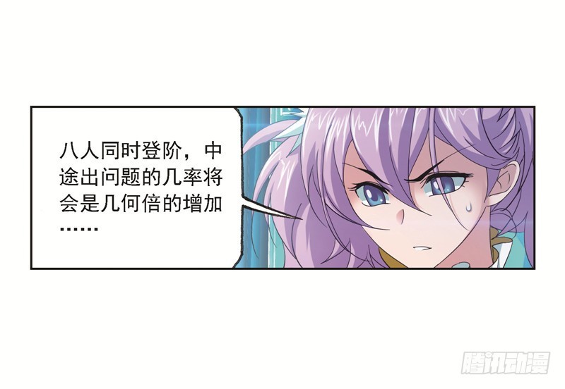 斗罗大陆韩漫全集-第246话 向上！向前！（1）无删减无遮挡章节图片 