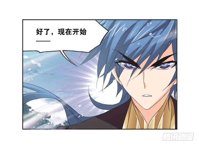 斗罗大陆韩漫全集-第246话 向上！向前！（1）无删减无遮挡章节图片 