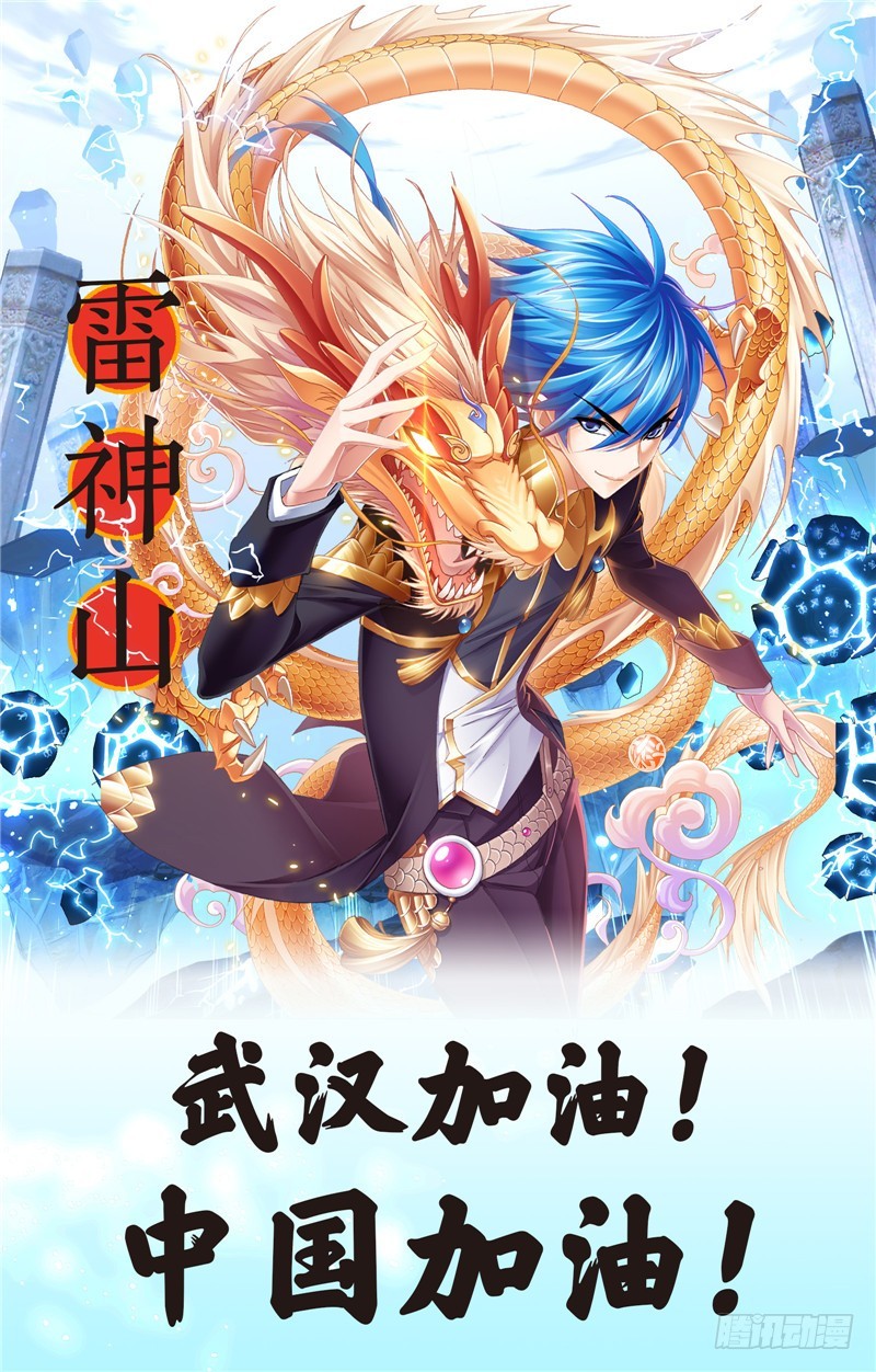 斗罗大陆韩漫全集-第246话 向上！向前！（1）无删减无遮挡章节图片 