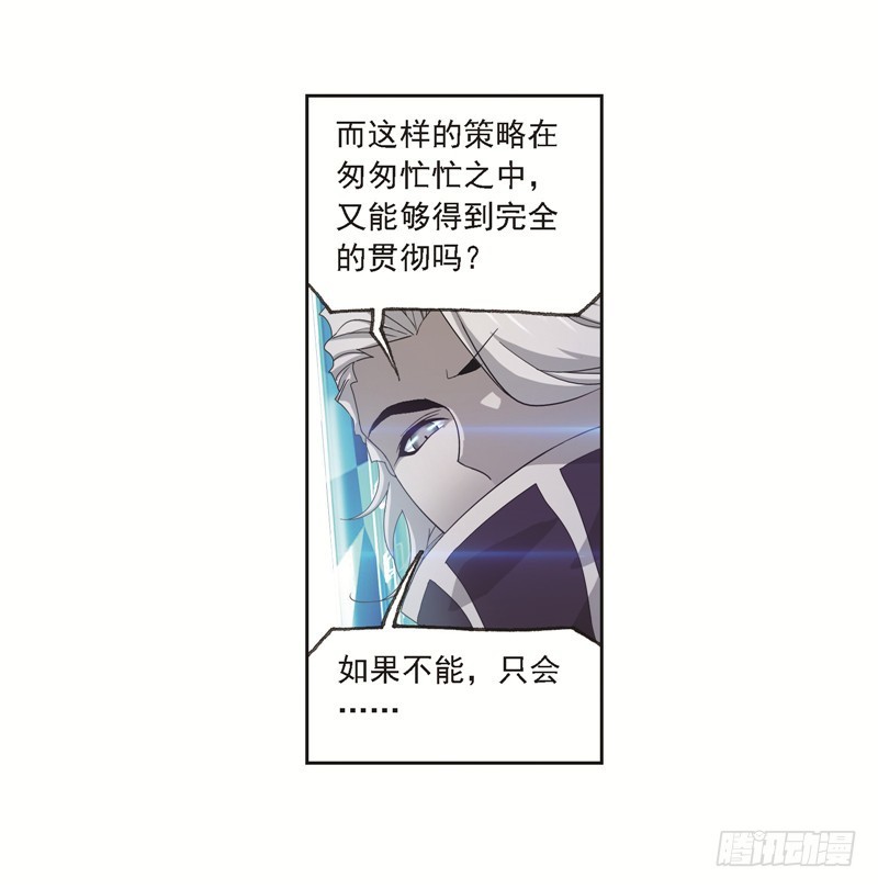 斗罗大陆韩漫全集-第246话 向上！向前！（1）无删减无遮挡章节图片 