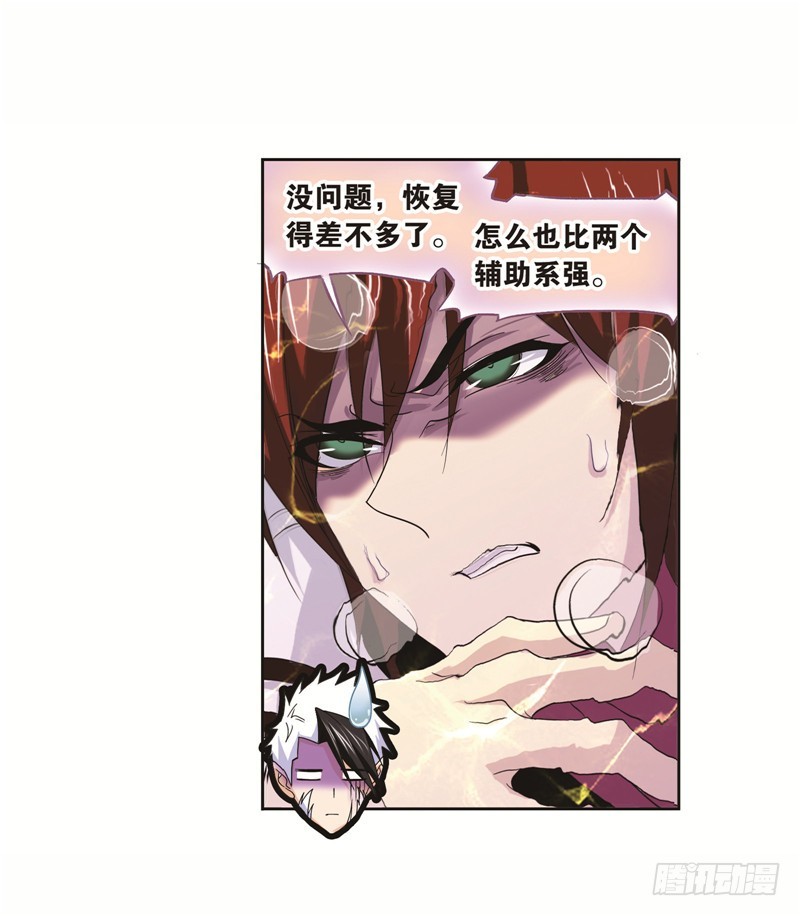 斗罗大陆韩漫全集-第249话 幻阶（1）无删减无遮挡章节图片 