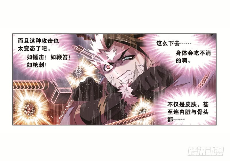 斗罗大陆韩漫全集-第249话 幻阶（1）无删减无遮挡章节图片 