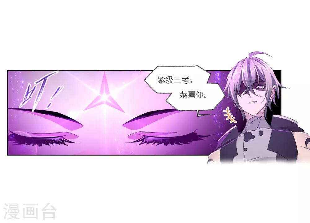 斗罗大陆韩漫全集-第660话 海上生明月2无删减无遮挡章节图片 