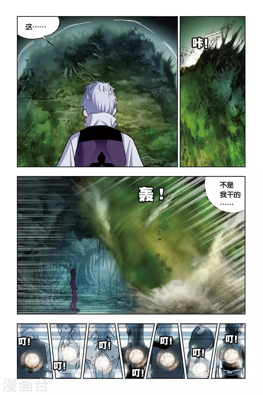 斗罗大陆韩漫全集-第73话 森林之王(上)无删减无遮挡章节图片 
