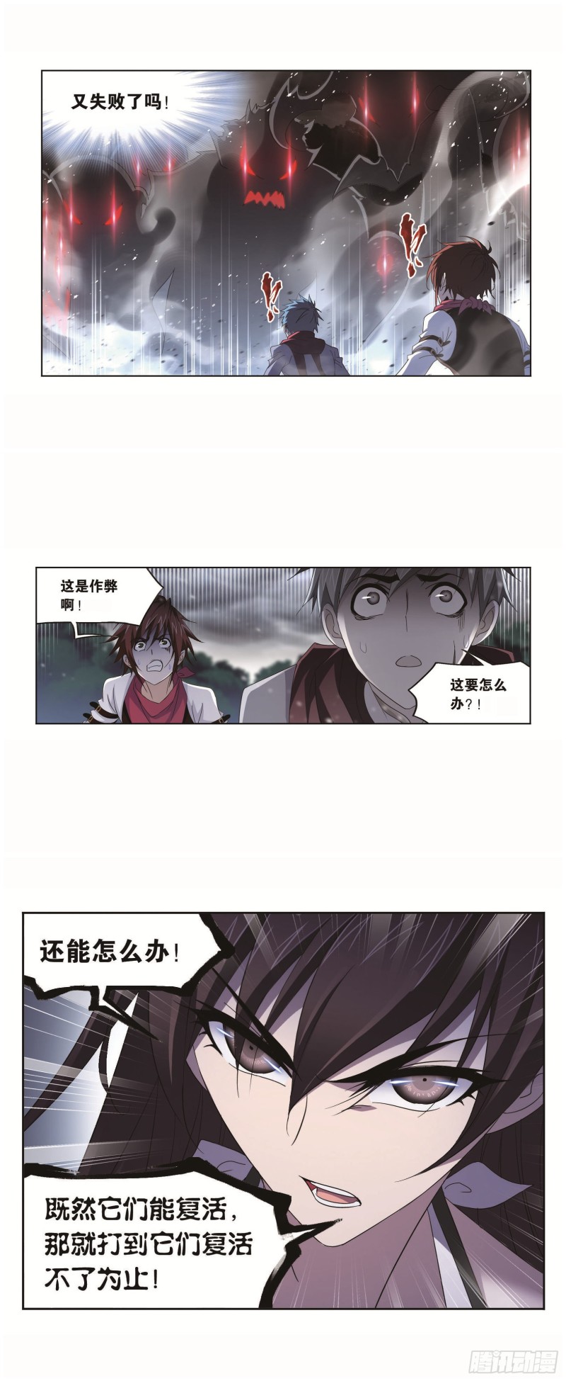 斗罗大陆韩漫全集-第255话 一百零八（2）无删减无遮挡章节图片 