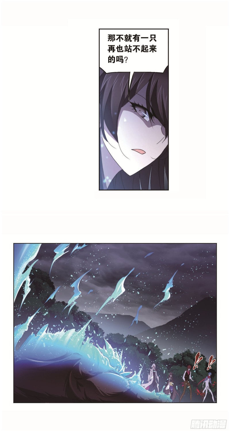 斗罗大陆韩漫全集-第255话 一百零八（2）无删减无遮挡章节图片 